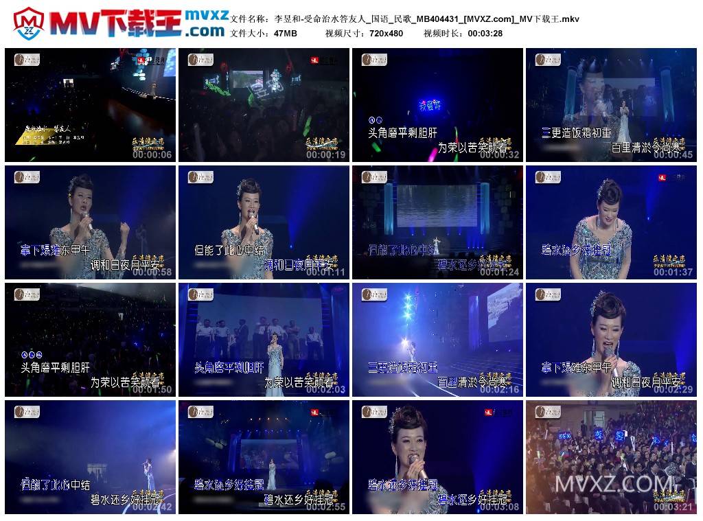 李昱和-受命治水答友人_国语_民歌_MB404431